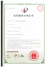 可观察程度的搅拌机专利（lì）证书