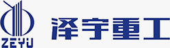 澤（zé）宇重工