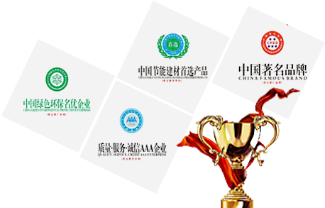 榮（róng）譽資質 - 優良的企業口（kǒu）碑