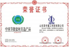山東澤宇重工教您混凝土攪拌站環保（bǎo）小（xiǎo）