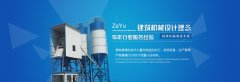 <b>混凝土搅拌站资（zī）质办理（lǐ）的要求和详细（xì）流</b>